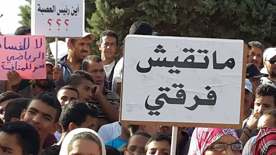 Photo of وقفة احتجاجية أمام مقر عمالة إقليم خنيفرة ترفع  شعار الفساد بالجامعة الملكية المغربية لكرة القدم