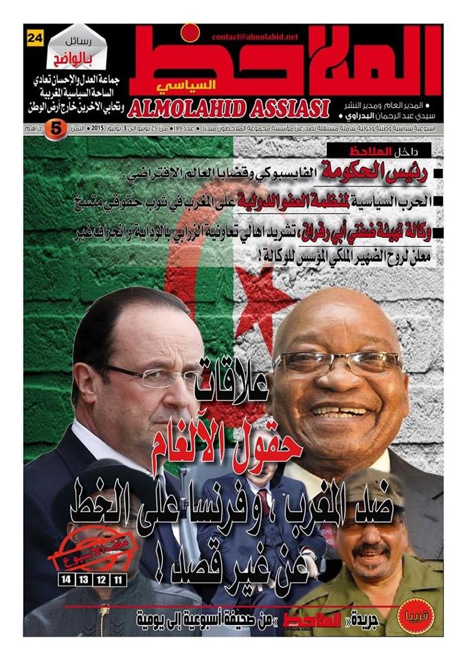 Photo of العدد 190 من جريدة الملاحظ السياسي الأسبوعية في الأكشاك