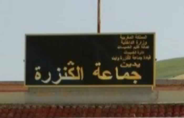 Photo of معطلو جماعة الكنزرة إقليم الخميسات ينتفضون ضد التوظيفات المشبوهة