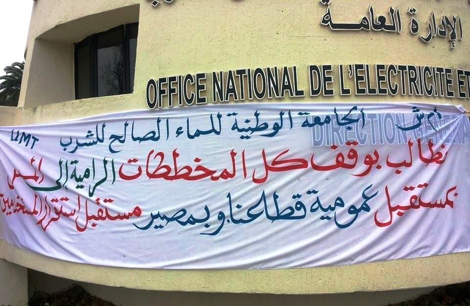 Photo of تقرير الجامعة الوطنية للماء الصالح للشرب