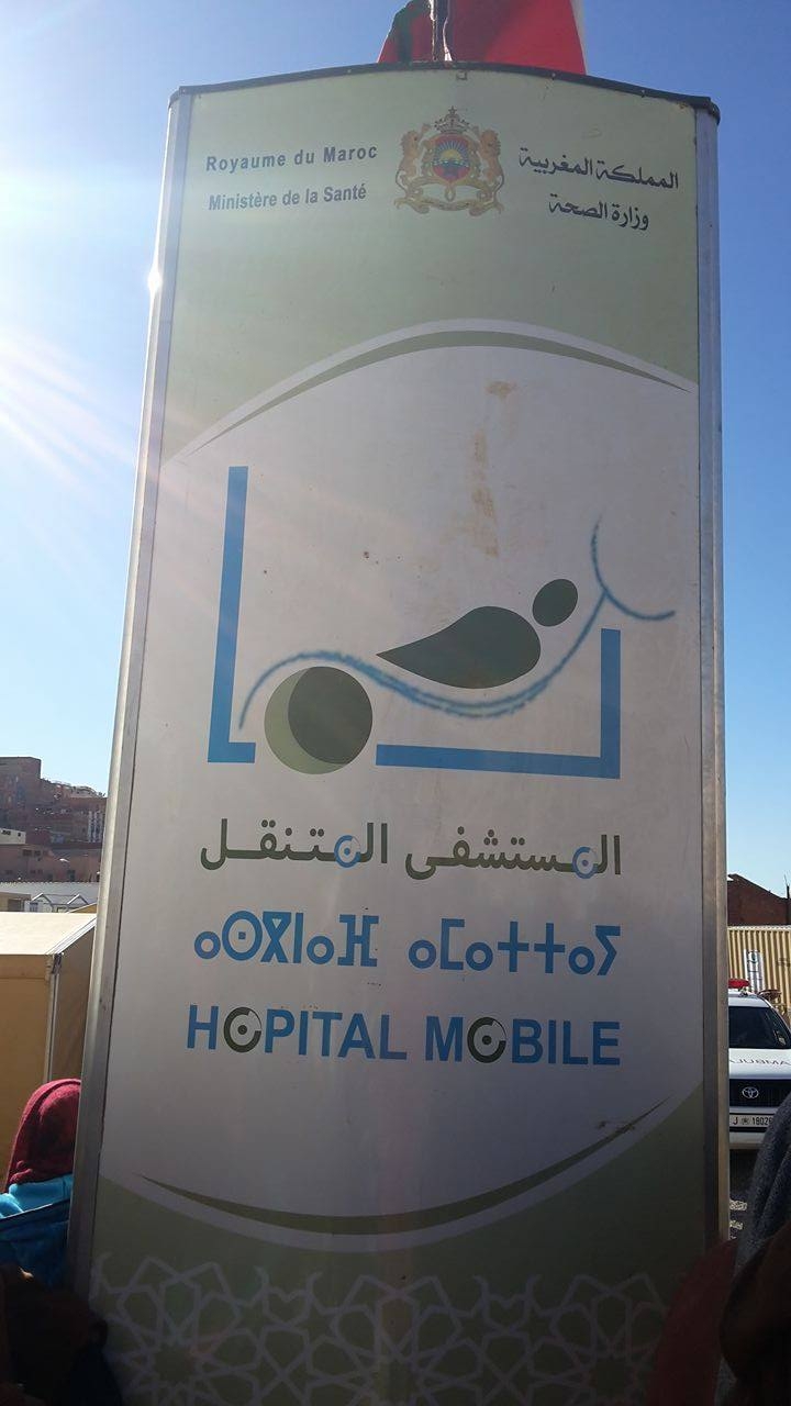Photo of عن المستشفى الميداني بإقليم خنيفرة يتحدثون ..!