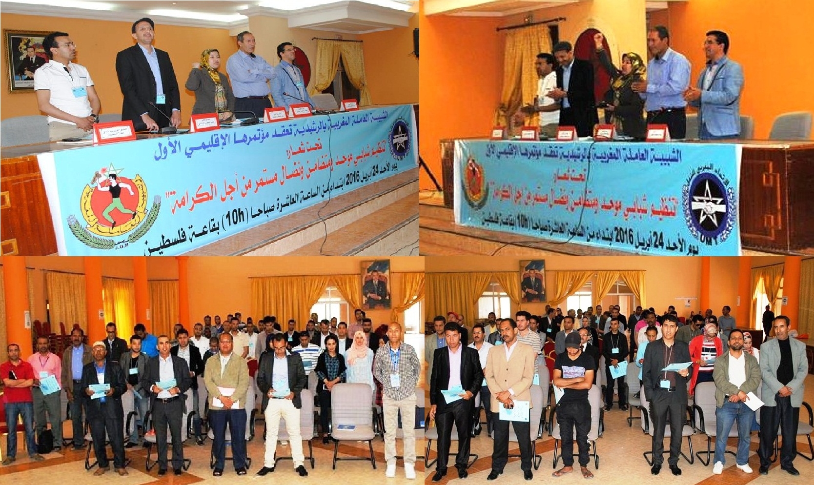Photo of البيان الختامي  للمؤتمر الإقليمي الأول للشبيبة العاملة المغربية بالرشيدية