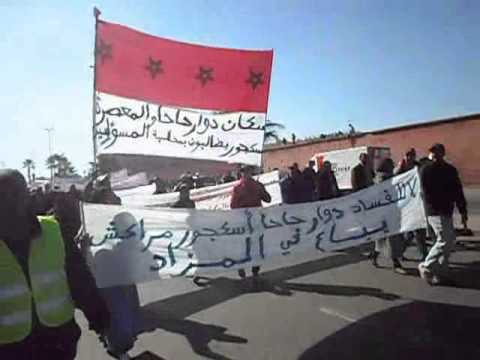 Photo of مسيرة ” مراكش تنتفض ”  بيان ختامي