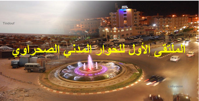 Photo of إعلان عن تنظيم الملتقى الأول للحوار المدني الصحراوي