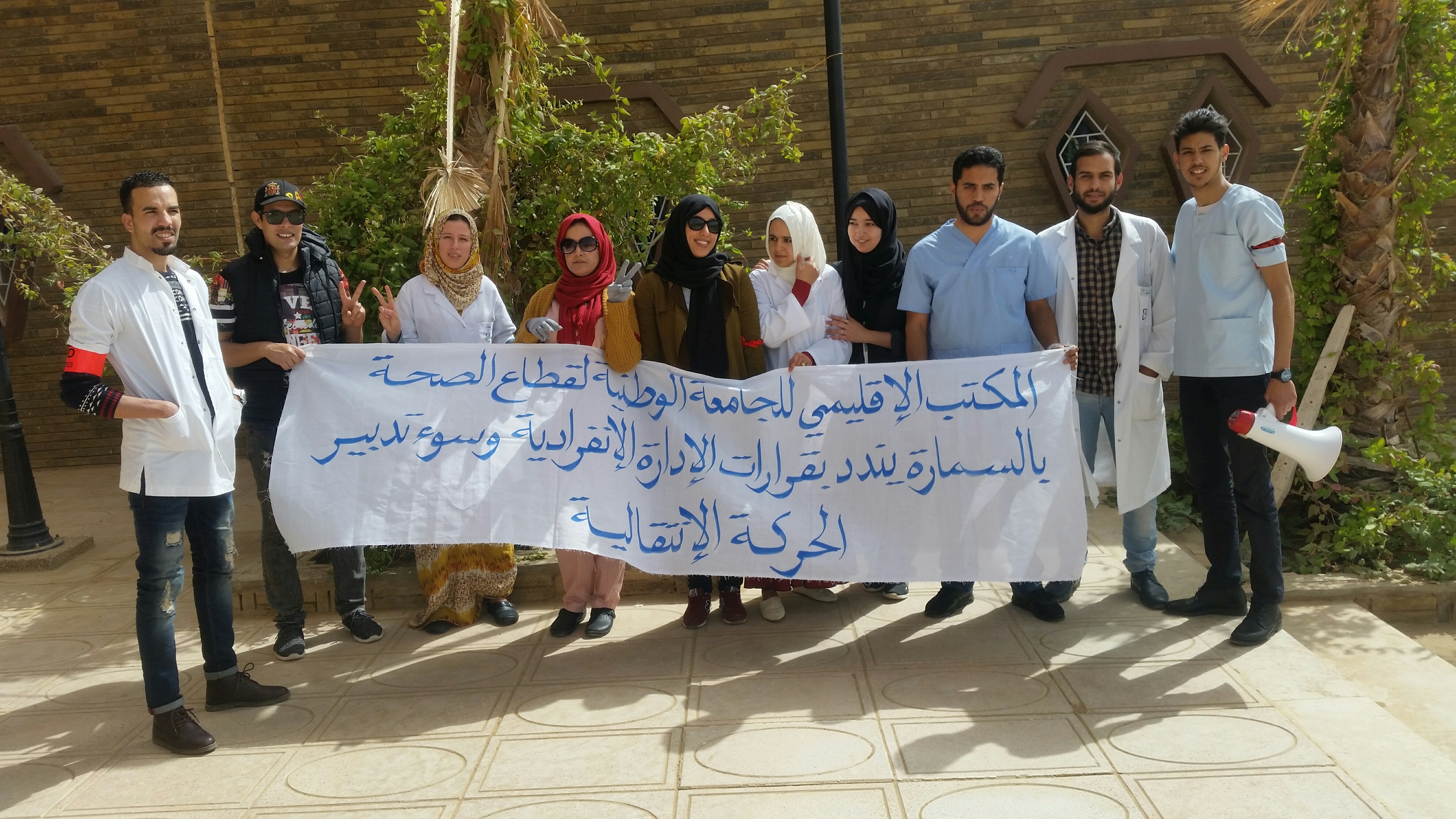 Photo of الممرضات والممرضين بالمستشفى الإقليمي بالسمارة ينظمون وقفة احتجاجية