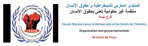 Photo of تعزية المنتدى المغربي للديمقراطية وحقوق الإنسان في وفاة رئيس جماعة واد الجمعة