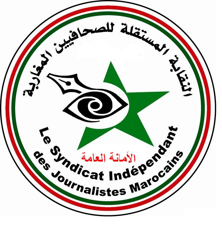 Photo of النقابة المستقلة للصحافيين المغاربة تصدر قرارا تنظيميا رقم 07 / 17