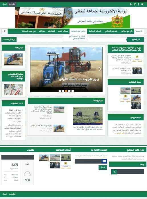 Photo of جماعة البخاتي تطلق بوابة إلكترونية لتواصل مع الساكنة