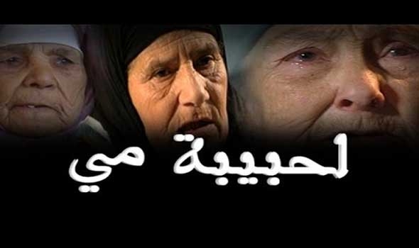 Photo of حماية الأسرة المغربية ليس بالدعاية للنموذج الغربي يا مسؤولي برنامج ” لحبيبة مي “