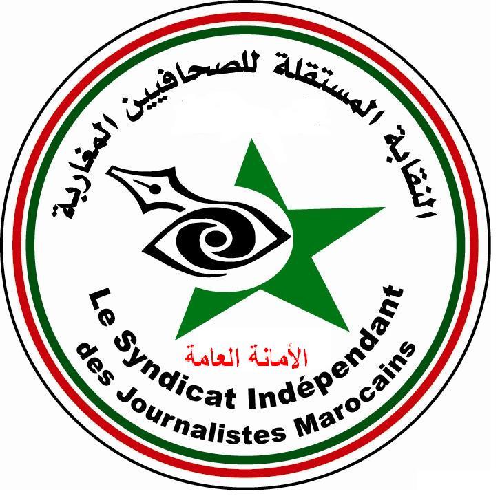 Photo of النقابة المستقلة للصحافيين المغاربة تحتج على منع الصحافيين من حضور مؤتمر  حزب الاستقلال