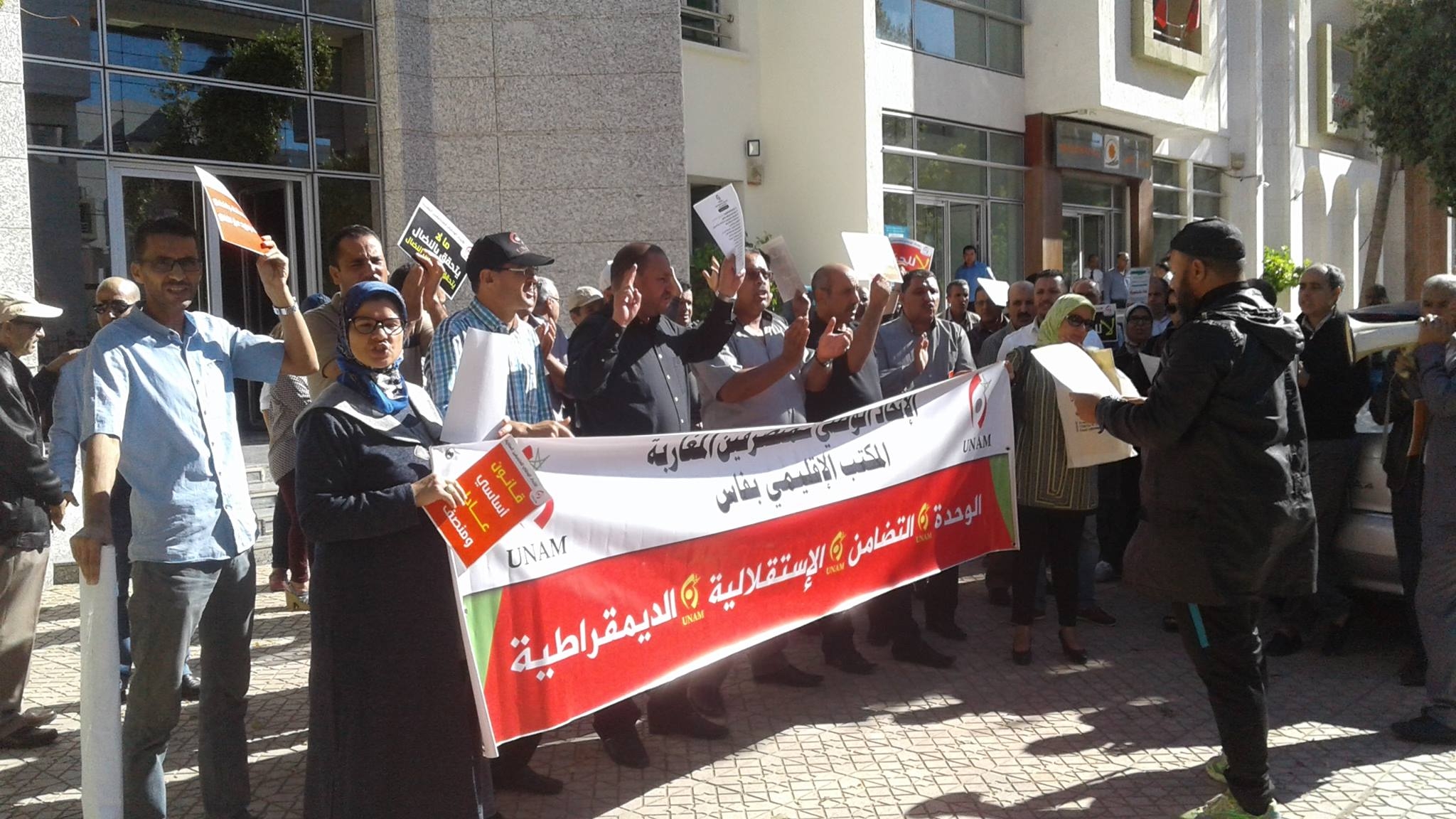 Photo of المكتب الإقليمي للاتحاد الوطني للمتصرفين المغاربة ينفذ الوقفة الاحتجاجية الثالثة
