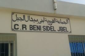 Photo of جماعة بني سيدال الجبل بإقليم الناظور والخرق السافر للمادة 65 من القانون رقم 113/14