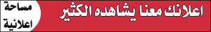 إعلانك