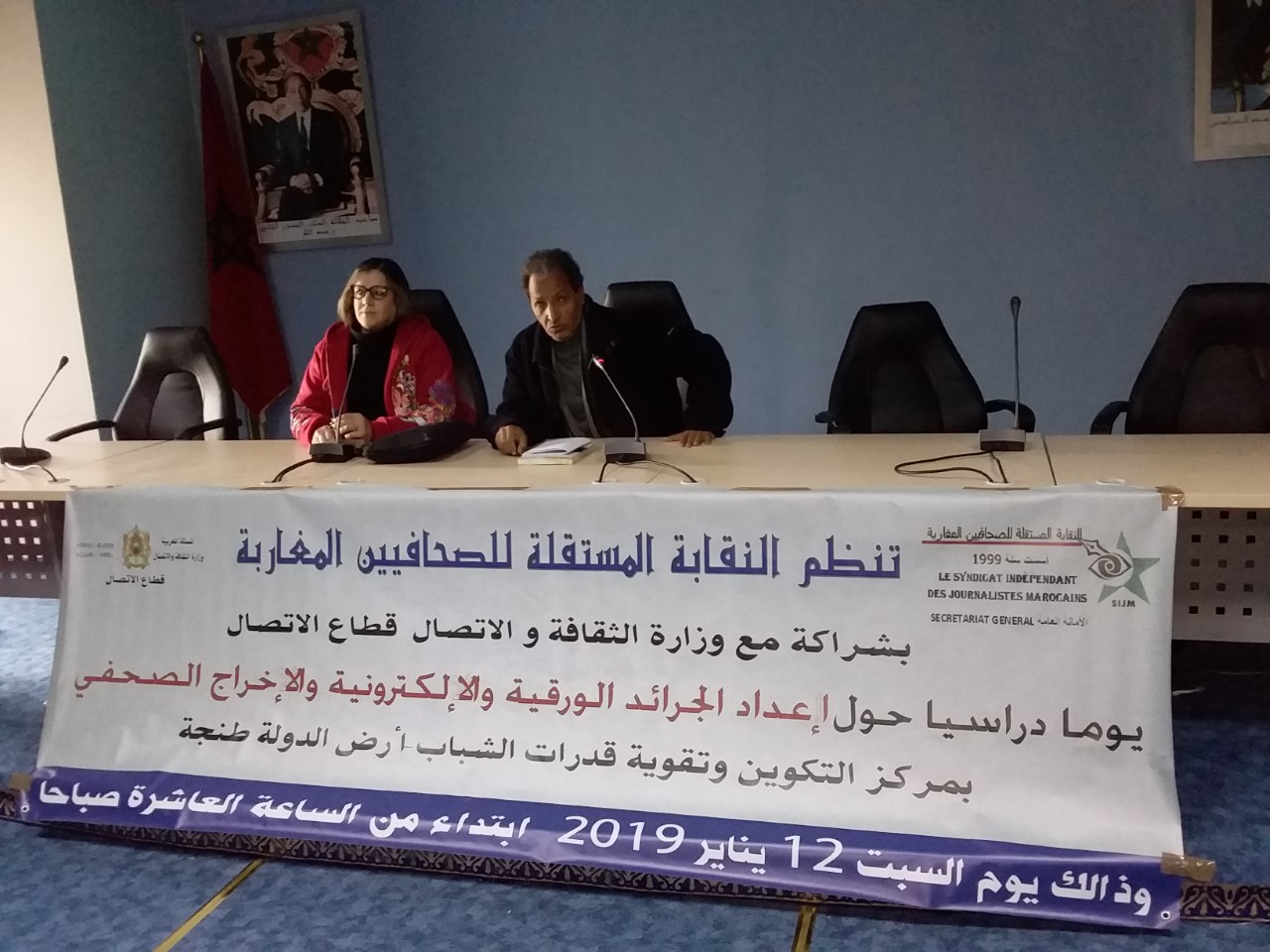 Photo of النقابة المستقلة للصحافيين المغاربة تتحدى معارضيها بمدينة طنجة
