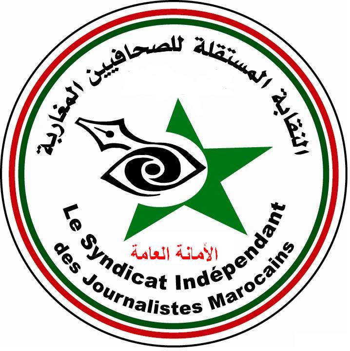 Photo of المنتمون للنقابة المستقلة للصحافيين المغاربة وضرورة الالتزام بمبادئها وأهدافها