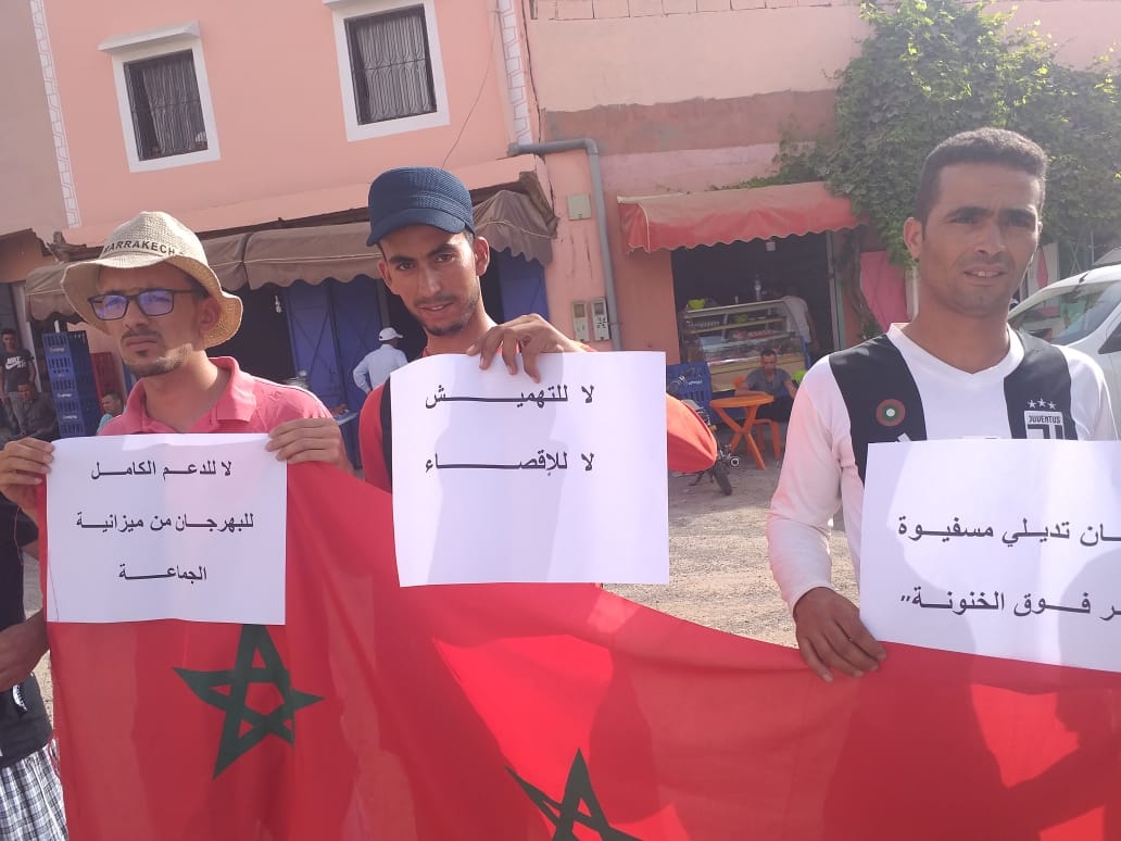 Photo of فعاليات المجتمع المدني بجماعة تديلي إقليم الحوز تنظم وقفة احتجاجية