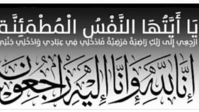 Photo of تعزية النقابة المستقلة للصحافيين المغاربة في وفاة والد الأخ إبراهيم بونعناع