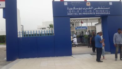 Photo of بوسكورة / افتتاح مستشفى القرب المتعدد الاختصاصات