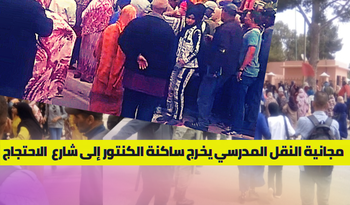 Photo of مجانية النقل المدرسي تخرج ساكنة الكنتور إلى شارع الاحتجاج