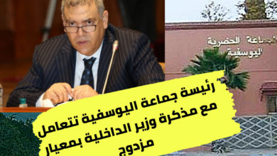 Photo of رئيسة جماعة اليوسفية تتعامل مع مذكرة وزير الداخلية بمعيار مزدوج