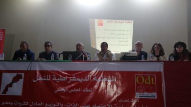 Photo of بيان المكتب التنفيذي للمنظمة الديمقراطية للشغل للرأي العام