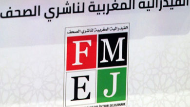 Photo of بلاغ المجلس الفيدرالي للفيدرالية المغربية لناشري الصحف