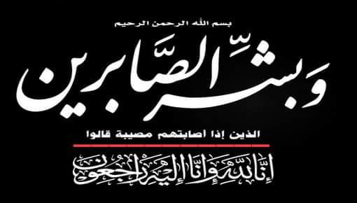 Photo of الأمانة العامة للنقابة المستقلة للصحافيين المغاربة تعزي في وفاة شقيقة ذ. محمد زمران