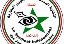 Photo of النقابة المستقلة للصحافيين المغاربة تندد بإساءة جريدة شارلي إبدو لجلالة الملك