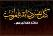 Photo of الأمانة الجهوية للنقابة المستقلة للصحافيين المغاربة لجهة الشرق تعزي في وفاة محمد الزغودي