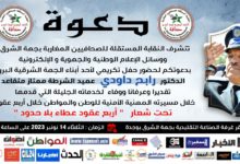 Photo of إعـــــــــلان هــــــــام