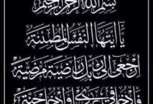 Photo of تعــــزية