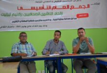 Photo of انعقاد الجمع العام التأسيسي لاتحاد الناشرين الصحافيين بإقليم تيزنيت
