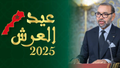 Photo of بلاغ وزارة القصور الملكية والتشريفات والأوسمة