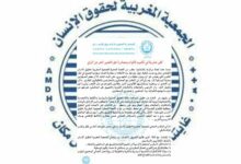 Photo of جمعية حقوقية تحذر من موجة تضييق على النشطاء بمدينة اليوسفية