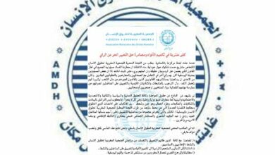 Photo of جمعية حقوقية تحذر من موجة تضييق على النشطاء بمدينة اليوسفية
