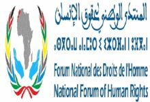 Photo of رسالة مفتوحة، في أفق الاستعدادات للاستحقاقات التشريعية المقبلة  2026
