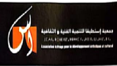 Photo of بيان جمعية إستطيقا للتنمية الفنية والثقافية
