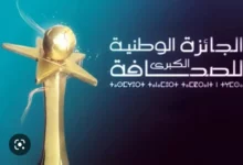 Photo of المهدي بنسعيد وفاطمة الزهراء الورياغلي والجائزة الوطنية الكبرى للصحافة 2025 ..!