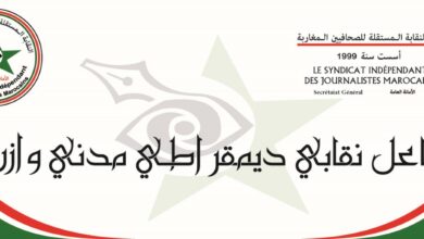 Photo of صوت الصحافيات والصحافيين في الشارع  رفضا لمشروع يقيد الحريات الإعلامية