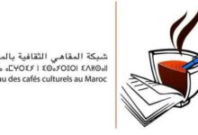 Photo of شبكة المقاهي الثقافية بالمغرب تثمن القرار الأممي الجديد