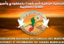 Photo of بيان وطني بمناسبة اليوم الوطني للشهيد وتخليد الذكرى الخمسين للمسيرة الخضراء المظفرة