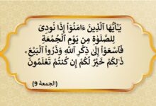 Photo of آداب صلاة الجمعة أهميتها وكيفيتها