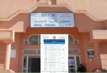 Photo of مرة أخرى مستشفى اليوسفية بلا مدير في ظل مؤشرات صحية رسمية مقلقة