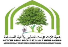 Photo of بيان احتجاجي