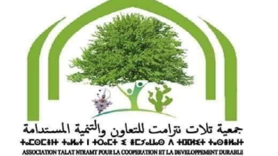 Photo of بيان احتجاجي