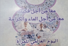 Photo of دعوة لوسائل الإعلام