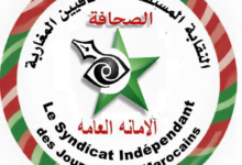 Photo of 27 عاما من النضال .. هل حققت النقابة المستقلة للصحافيين المغاربة حلمها ..؟!