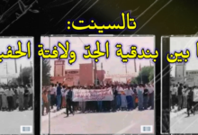 Photo of تالسينت / ما بين بندقية الجد ولافتة الحفيد