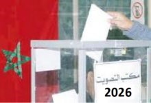 Photo of سباق الأحزاب نحو شتنبر 2026 أمام ناخب لن يرحم .. !