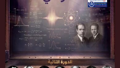 Photo of فــاس/ الملتقى الوطني للمسرح الكوانتي